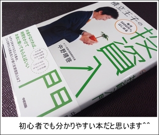 セゾン投信 積立王子の毎月５０００円からはじめる投資入門: セゾン投信儲かるの？プロのＦＰもおすすめ！評判の投資信託